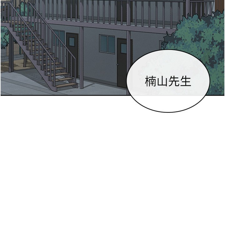 税金女友第37話-妳果然就是隻母狗