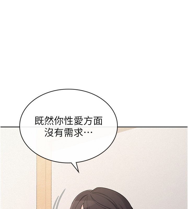 稅金女友第37話-妳果然就是隻母狗