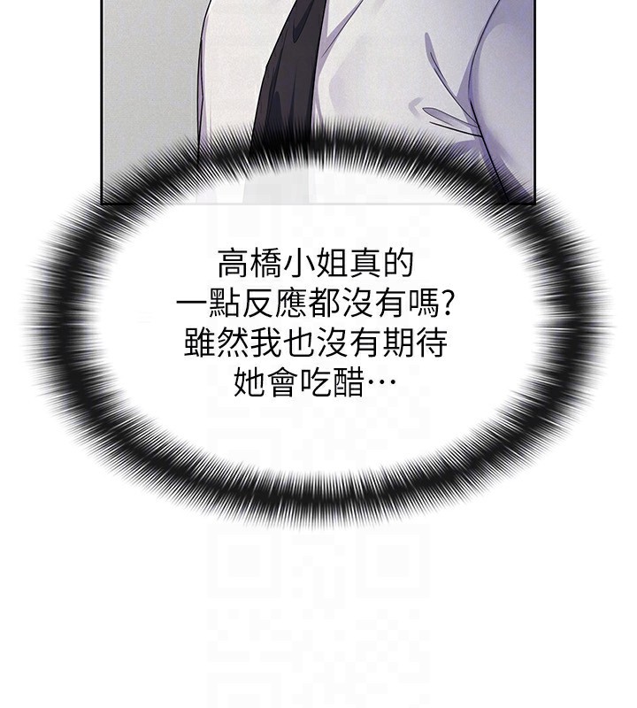 税金女友第37話-妳果然就是隻母狗