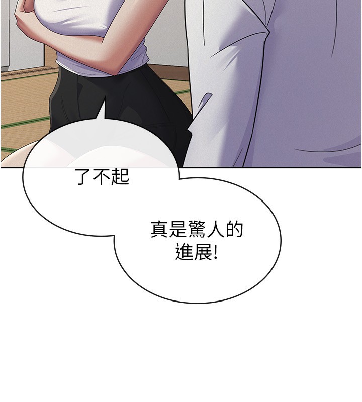 税金女友第37話-妳果然就是隻母狗