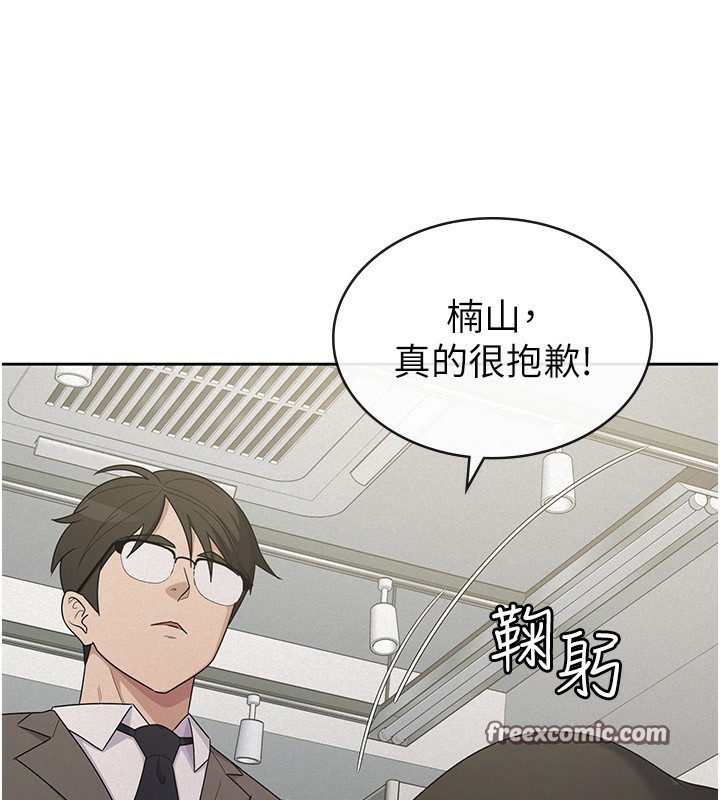 税金女友第37話-妳果然就是隻母狗