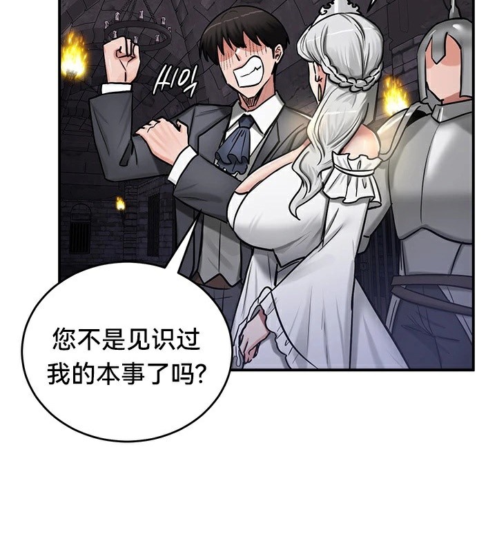 重生士兵的雌性征服日誌!第63話