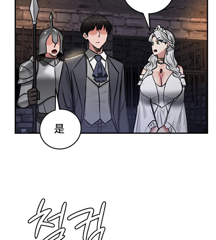 重生士兵的雌性征服日誌!第63話