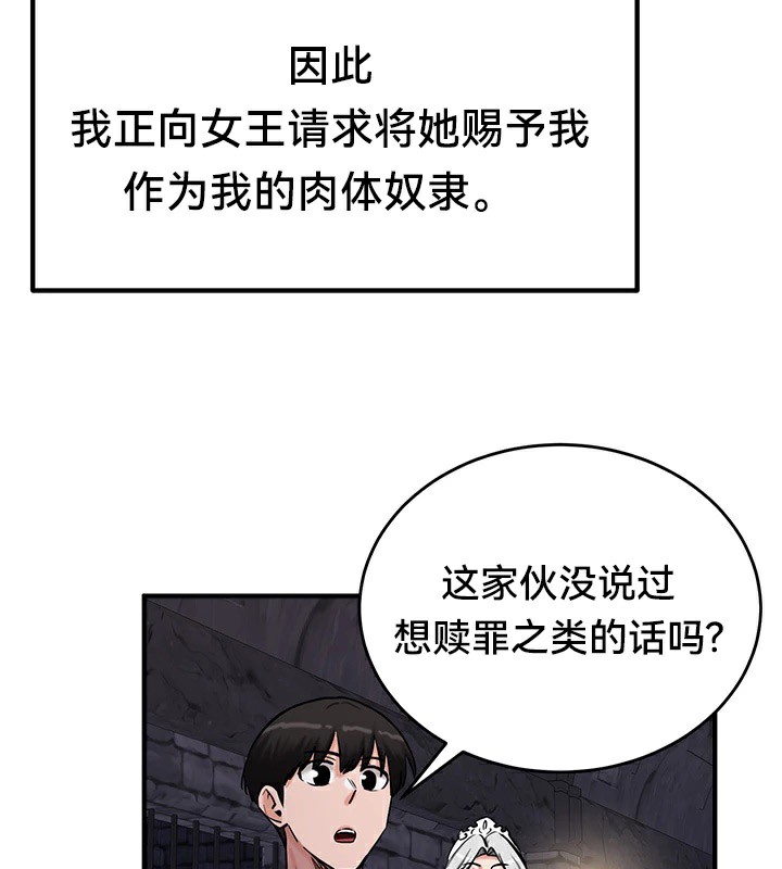 重生士兵的雌性征服日誌!第63話