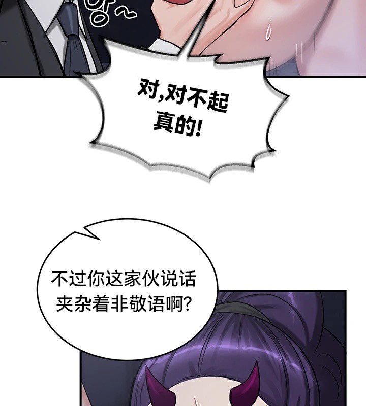 重生士兵的雌性征服日誌!第63話