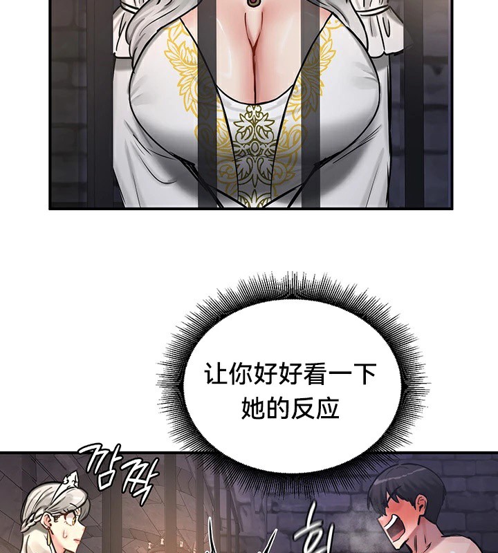 重生士兵的雌性征服日誌!第63話