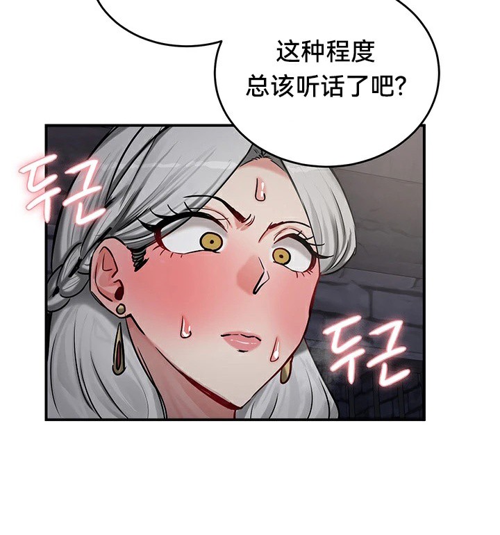 重生士兵的雌性征服日誌!第63話