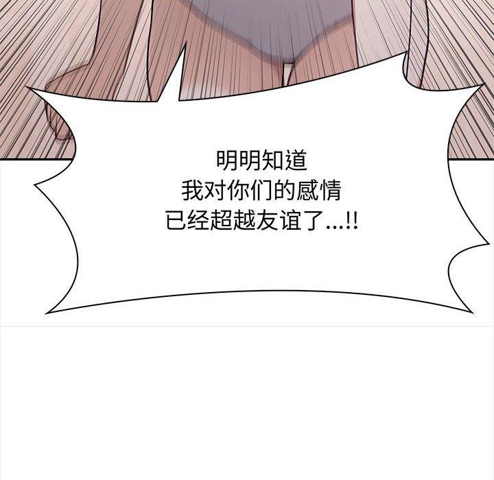 其实很喜欢第48話