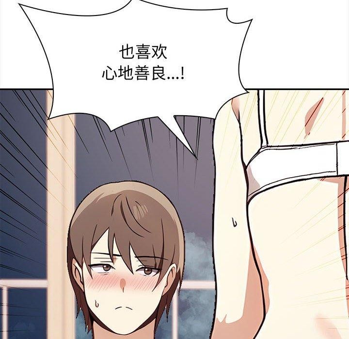 其实很喜欢第48話