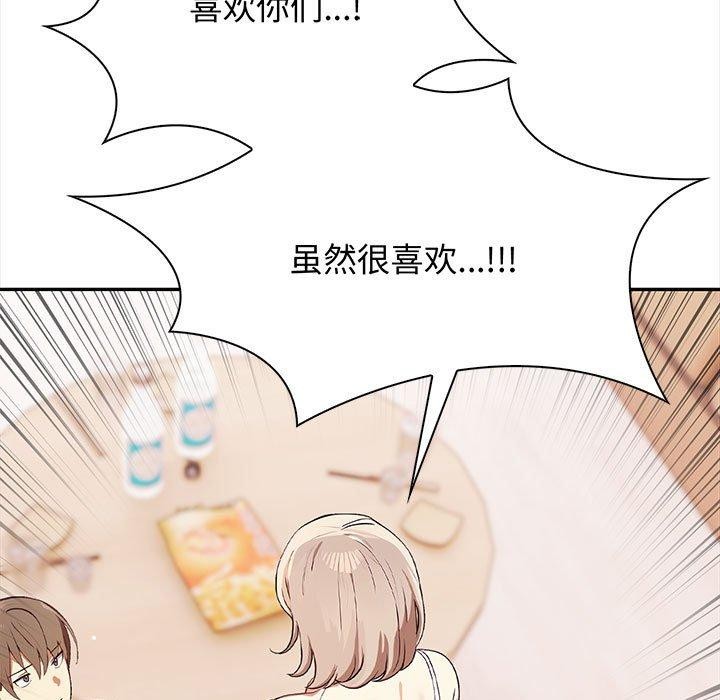 其实很喜欢第48話