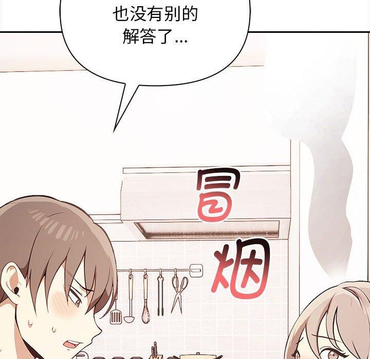 其实很喜欢第48話