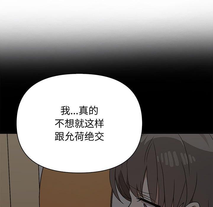 其实很喜欢第48話