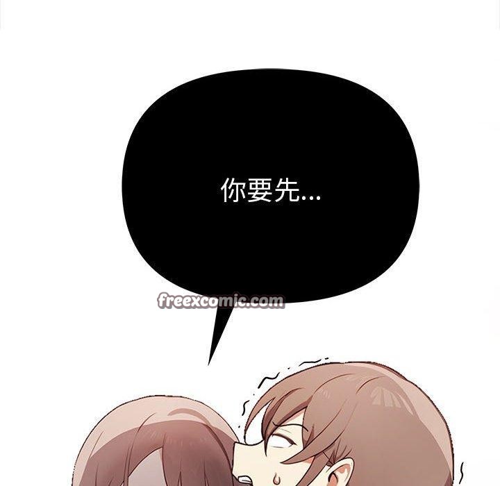 其实很喜欢第48話