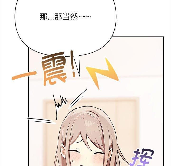 其实很喜欢第48話