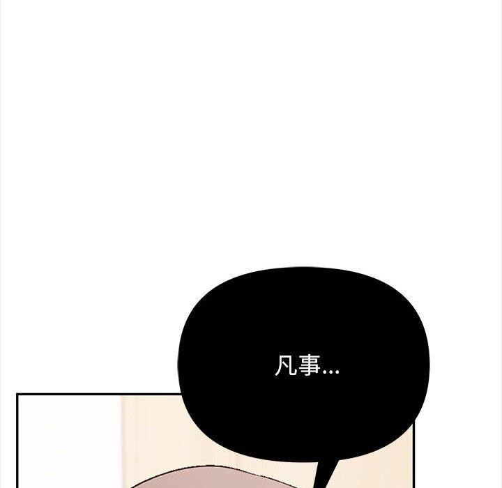 其实很喜欢第48話