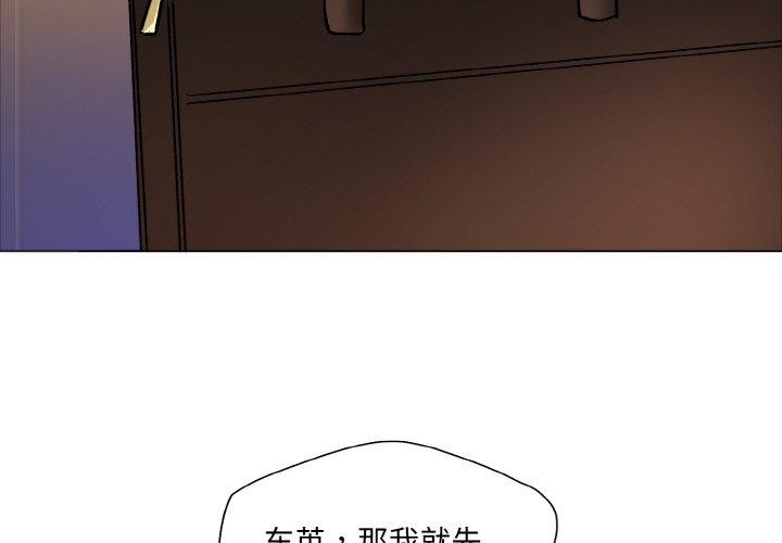 了不起的她第64話