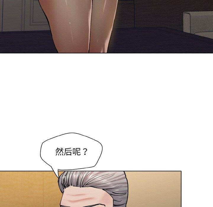 了不起的她第64話