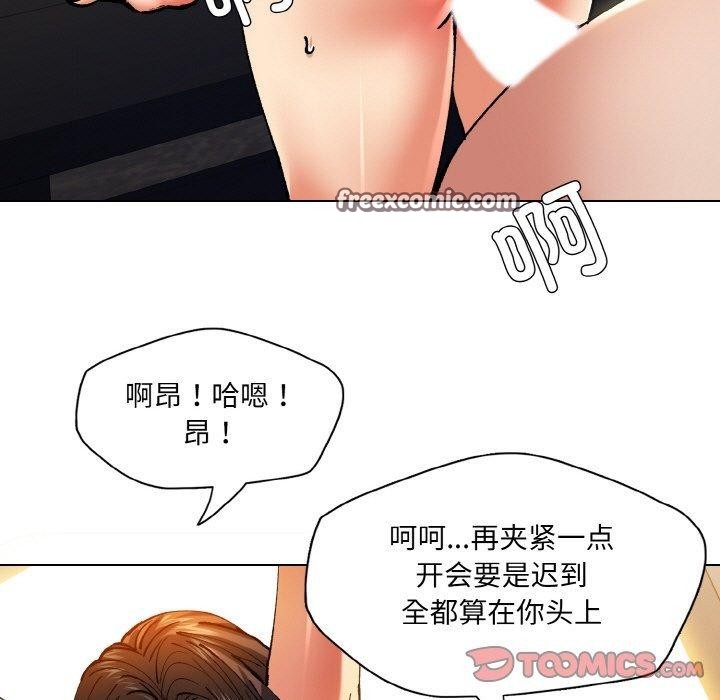 了不起的她第64話