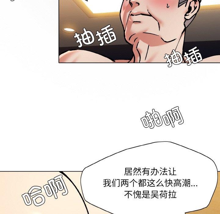 了不起的她第64話