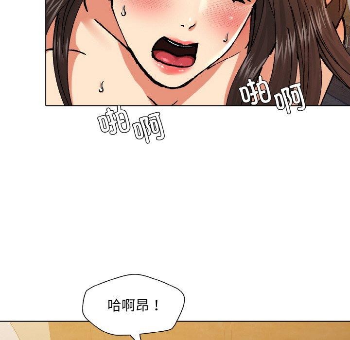 了不起的她第64話