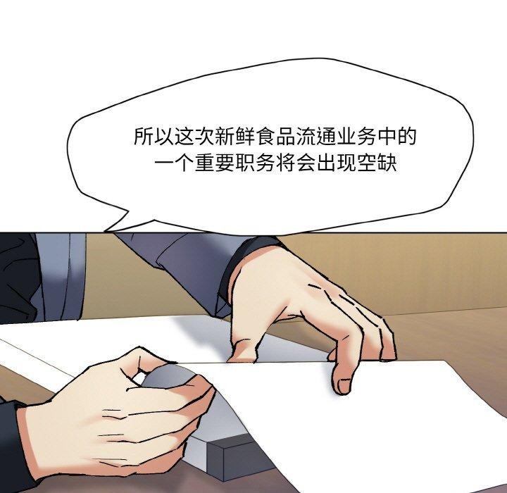 了不起的她第64話