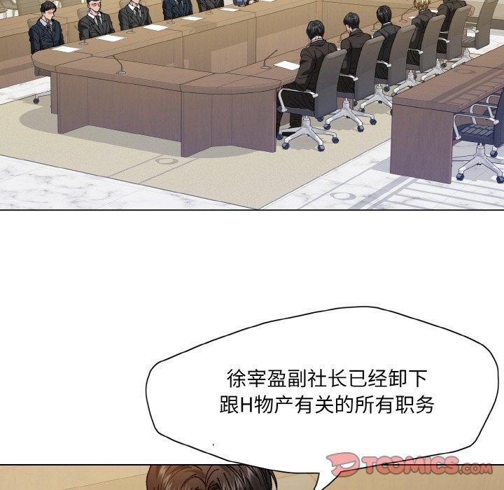 了不起的她第64話