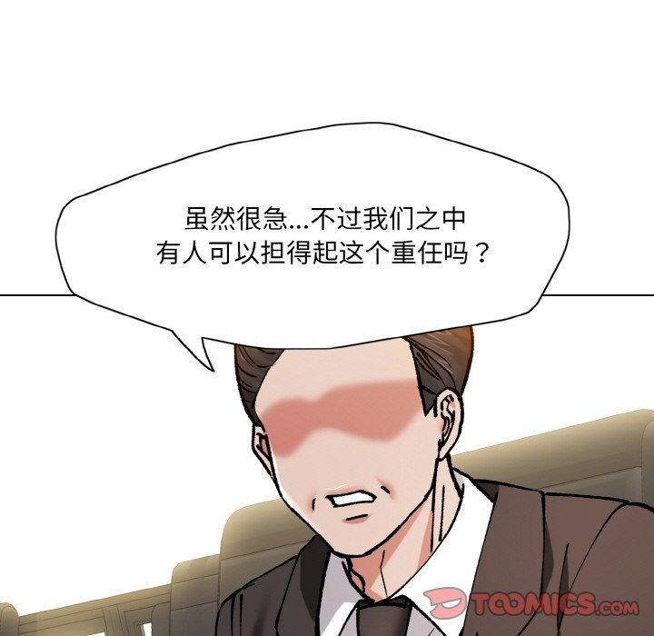 了不起的她第64話