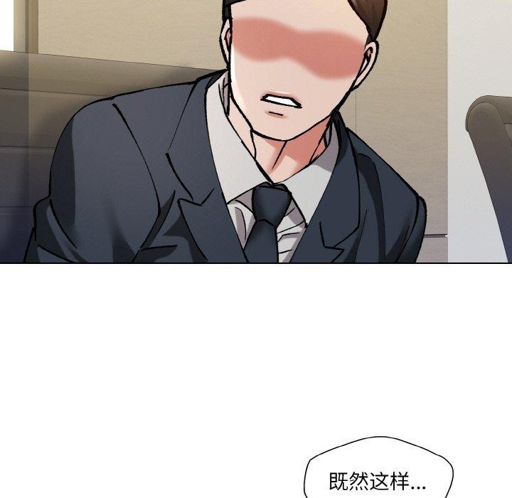 了不起的她第64話