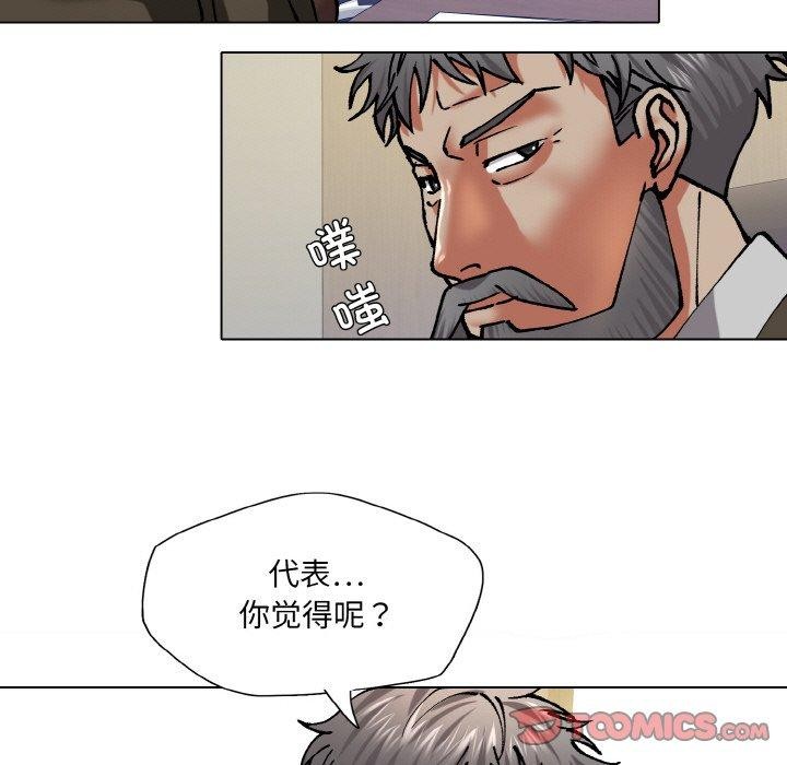 了不起的她第64話