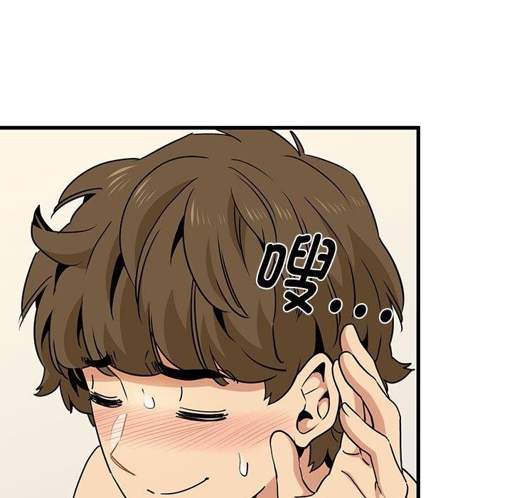 发小碰不得第66話