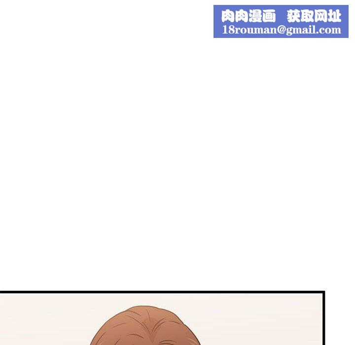 发小碰不得第66話