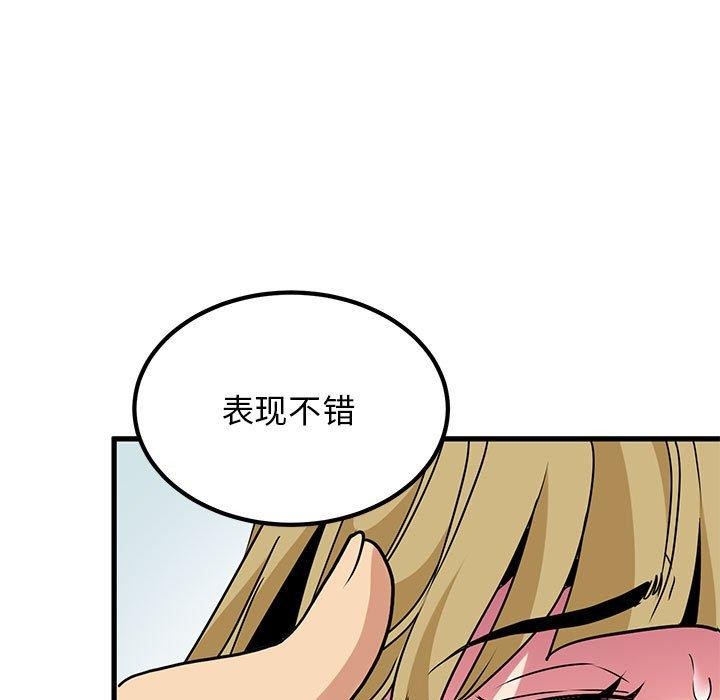 发小碰不得第66話
