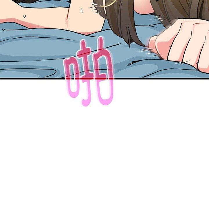 发小碰不得第66話