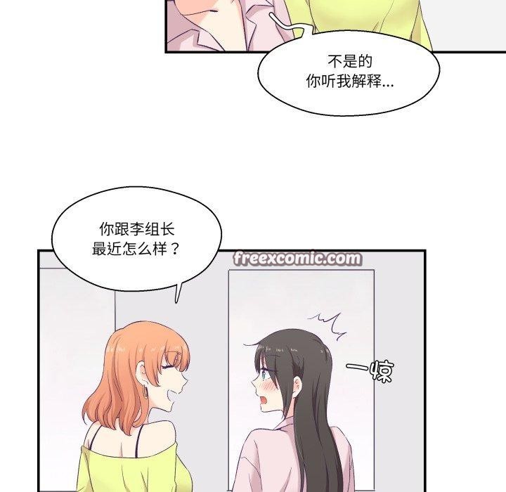 柔软的爱人第6話