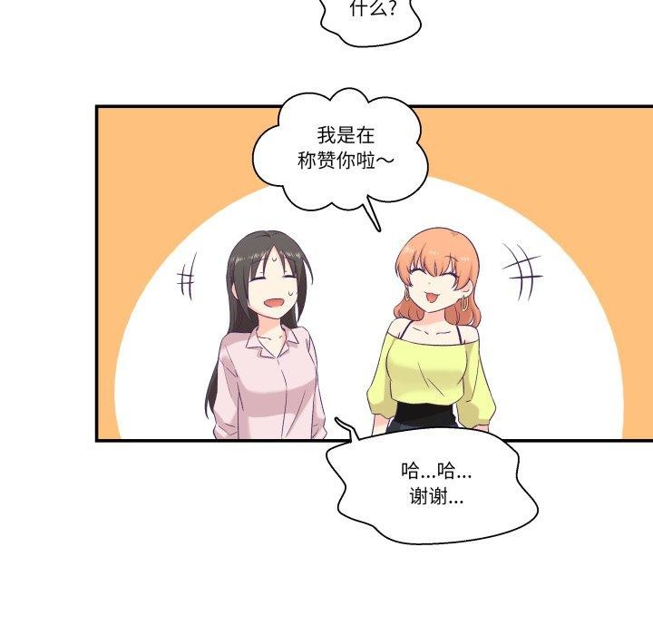 柔软的爱人第6話