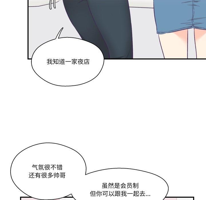 柔软的爱人第6話