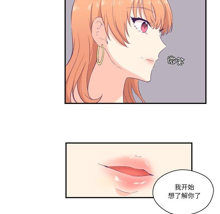 柔软的爱人第6話