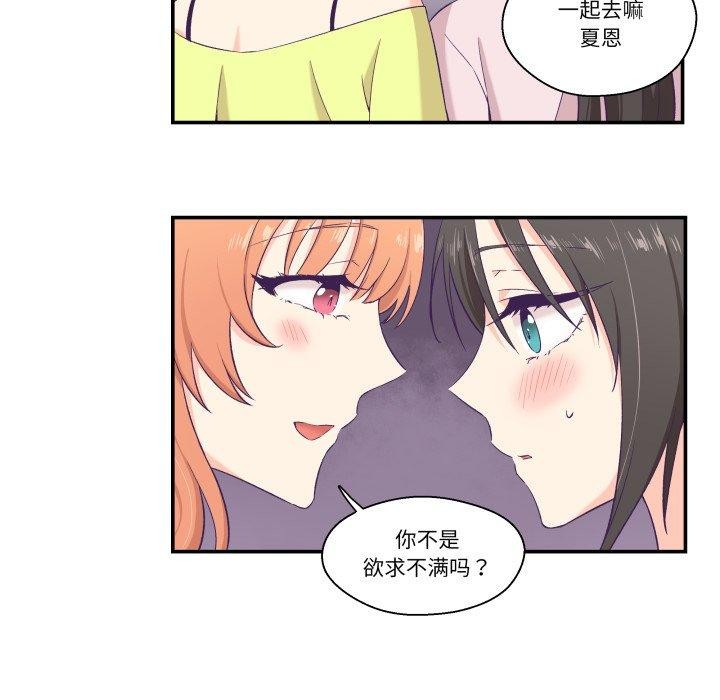 柔软的爱人第6話