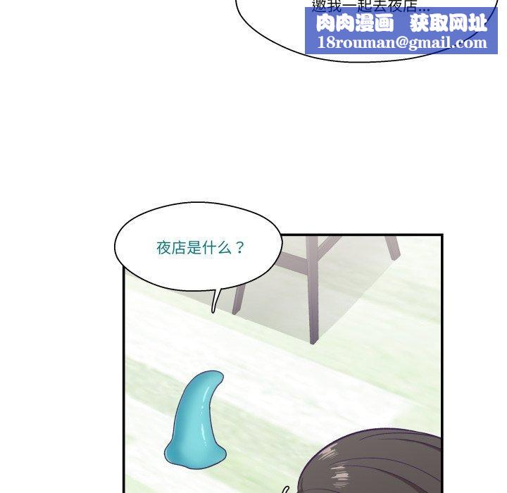 柔软的爱人第6話