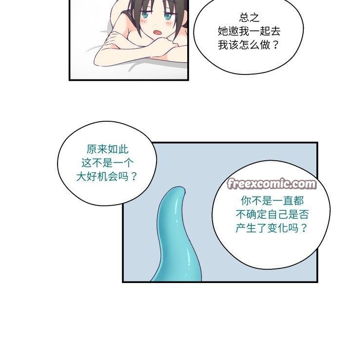 柔软的爱人第6話