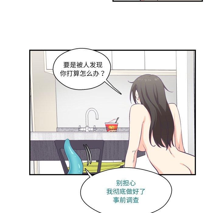 柔軟的愛人第6話