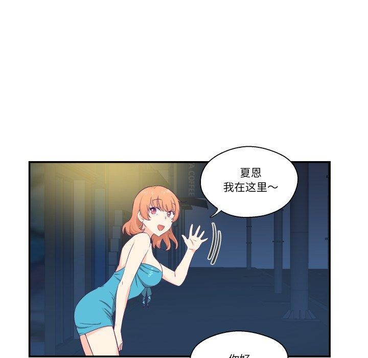 柔软的爱人第6話