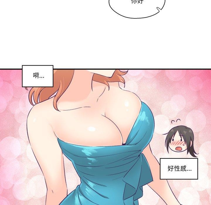 柔软的爱人第6話