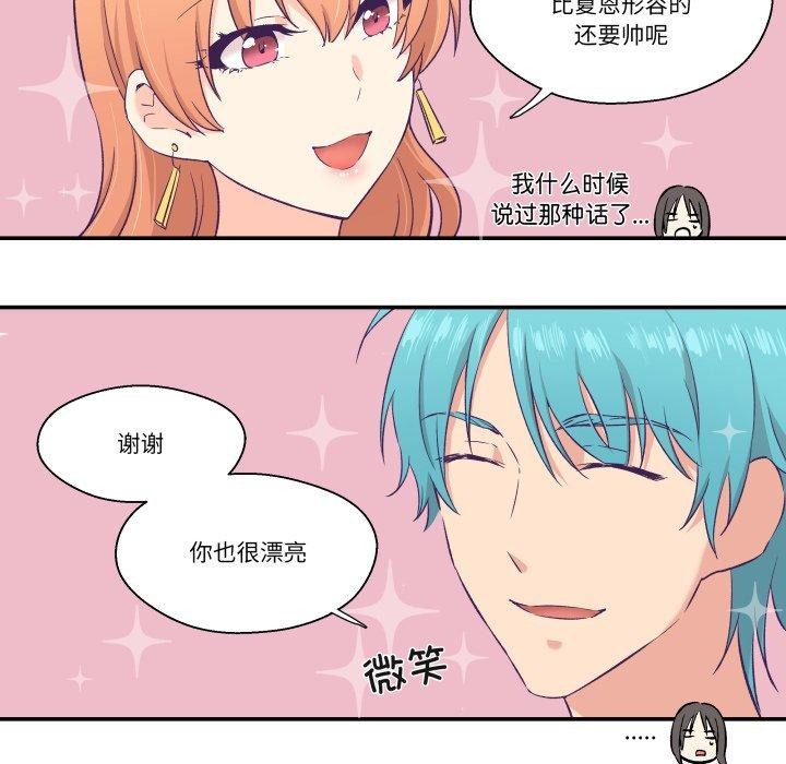 柔软的爱人第6話