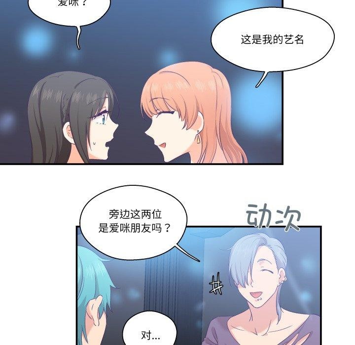 柔软的爱人第6話