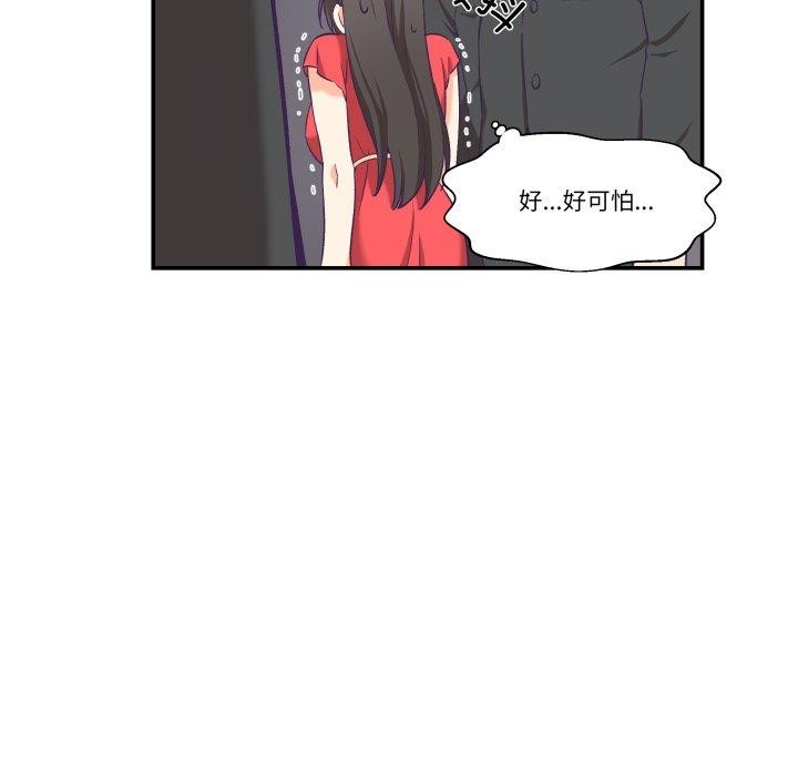 柔软的爱人第6話