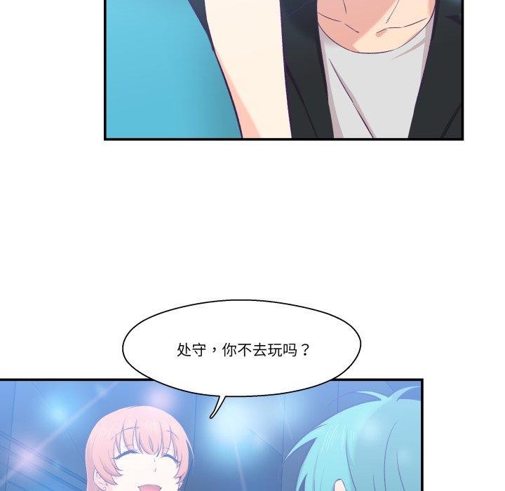 柔软的爱人第6話