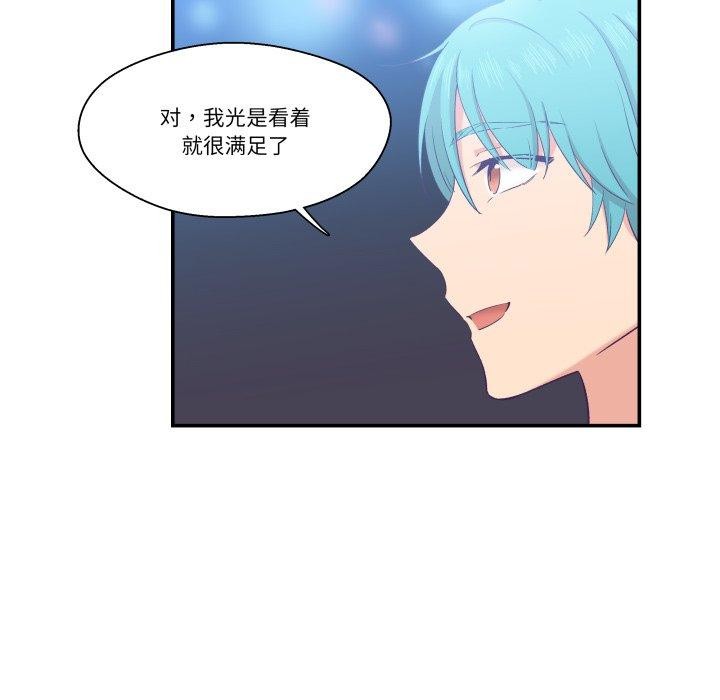 柔软的爱人第6話