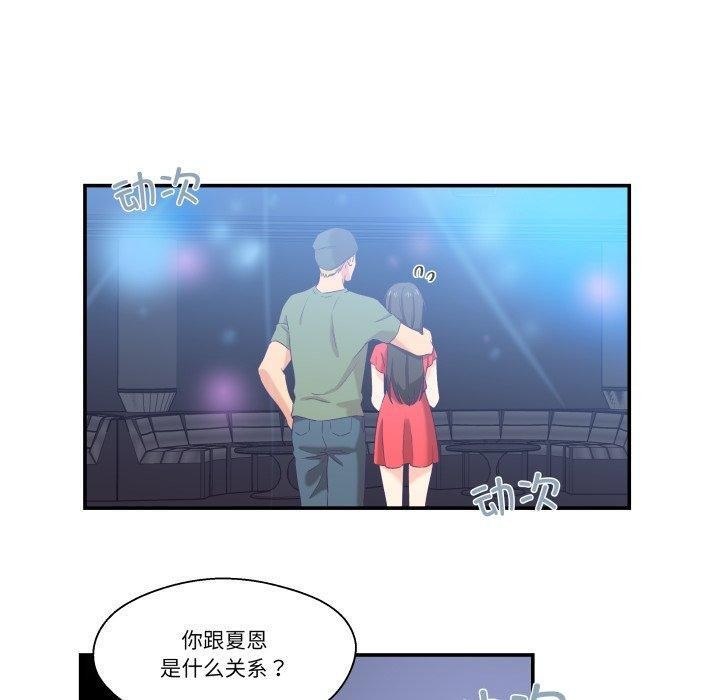 柔软的爱人第6話