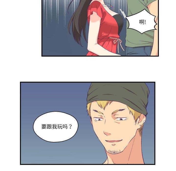 柔软的爱人第6話